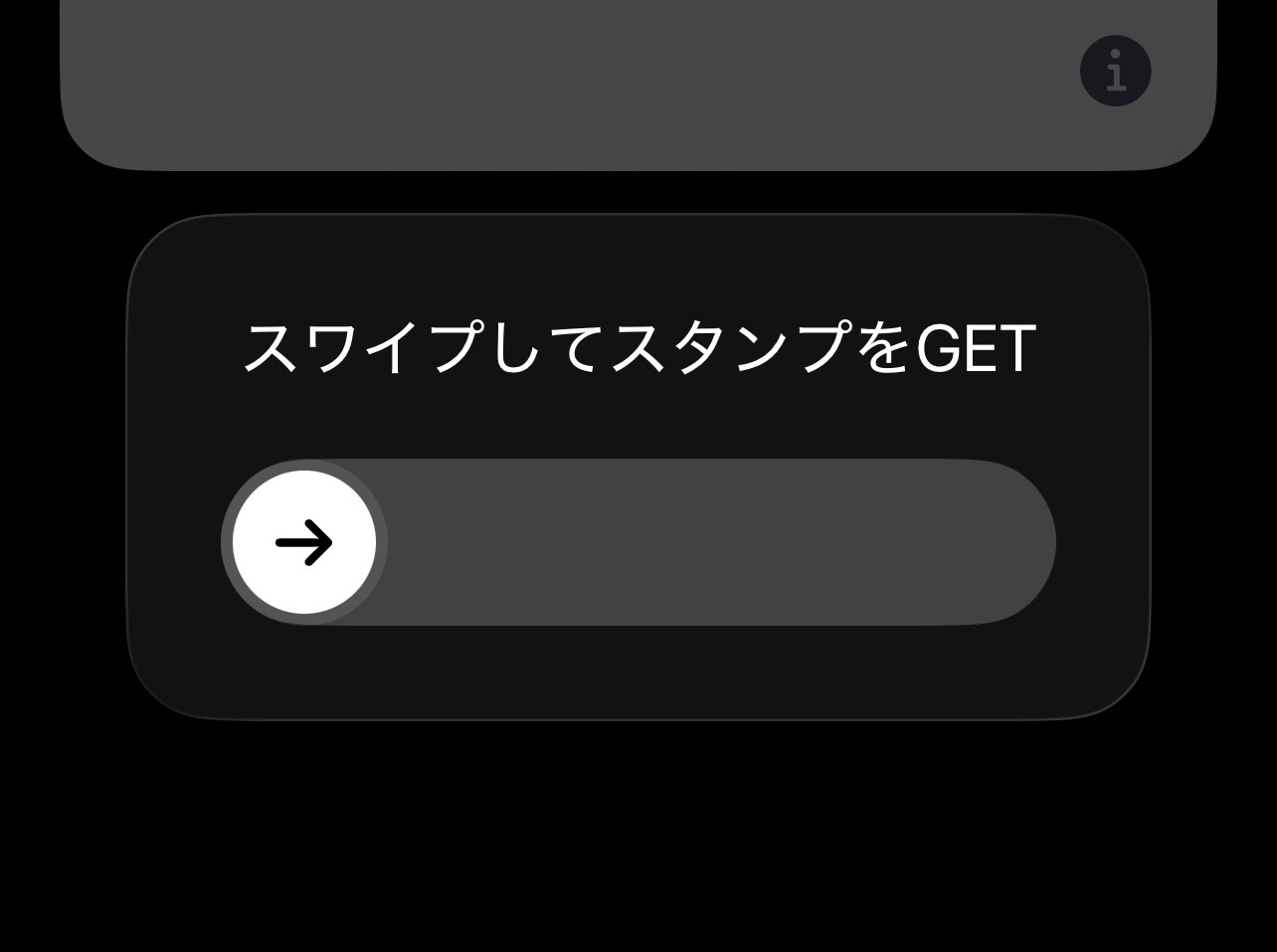 スタンプ画面